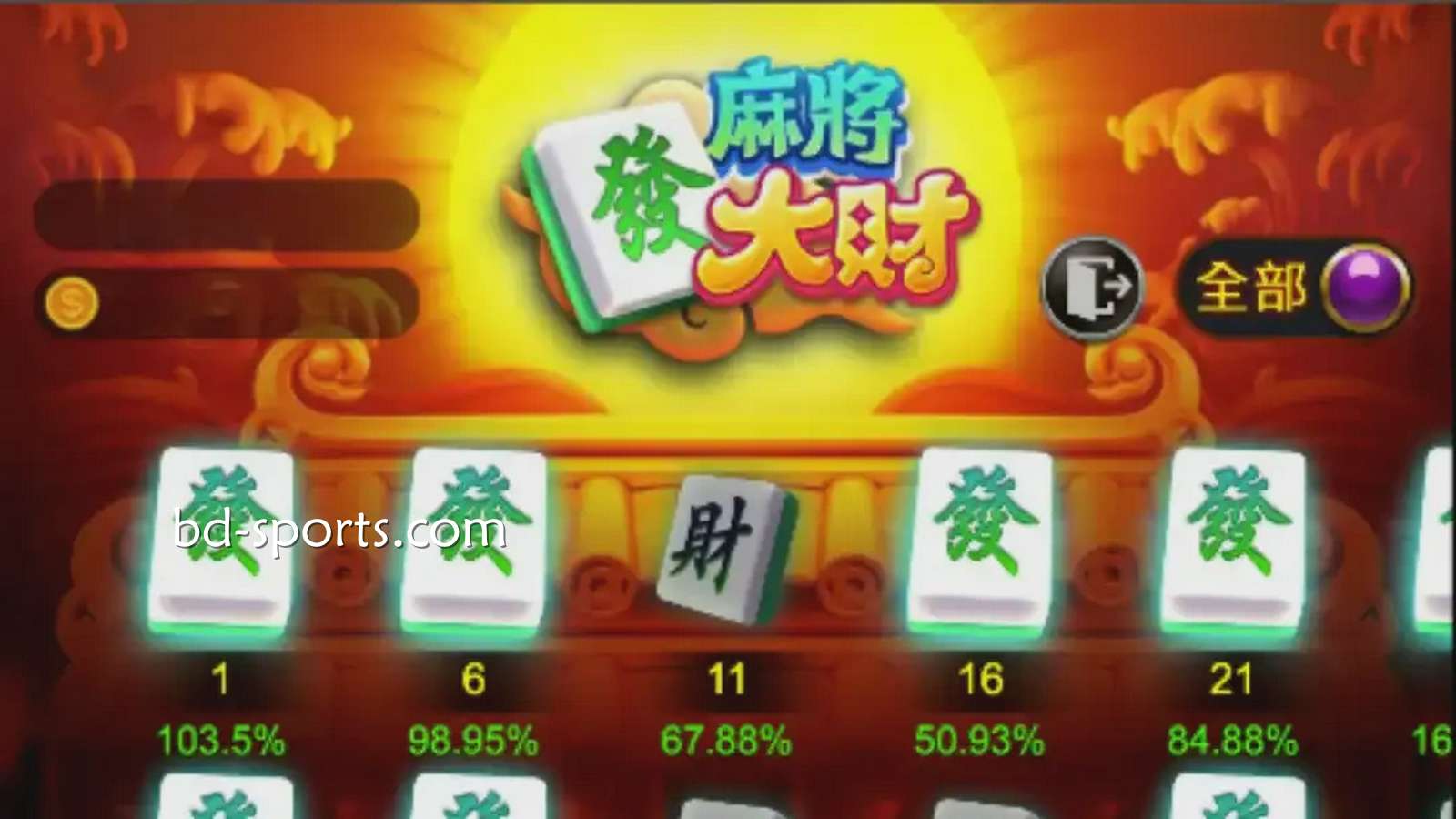 在万博体育立即开启《麻将发大财》游戏节奏赚钱之旅