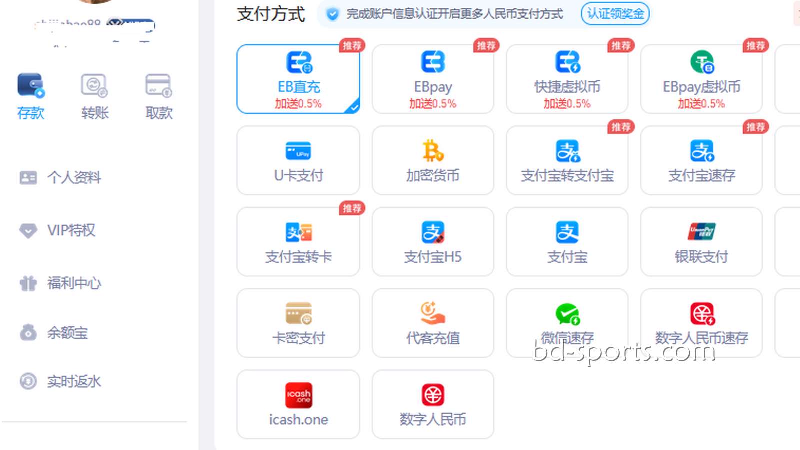 进入万博体育平台，分享资金安全与充提速递实测经历