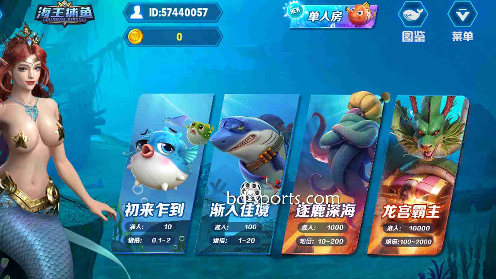 《海王捕鱼》居然是万博体育的棋牌游戏，棋牌与捕鱼游戏特色双体验