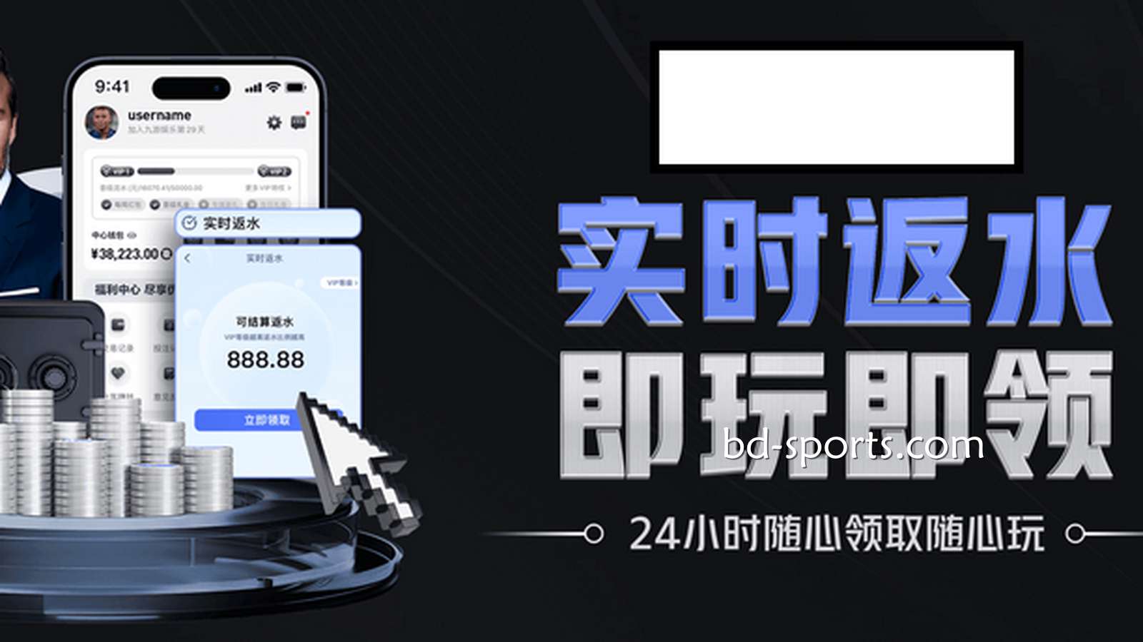 万博体育是提款最快的线上平台，返水最多、优惠最高的最佳选择