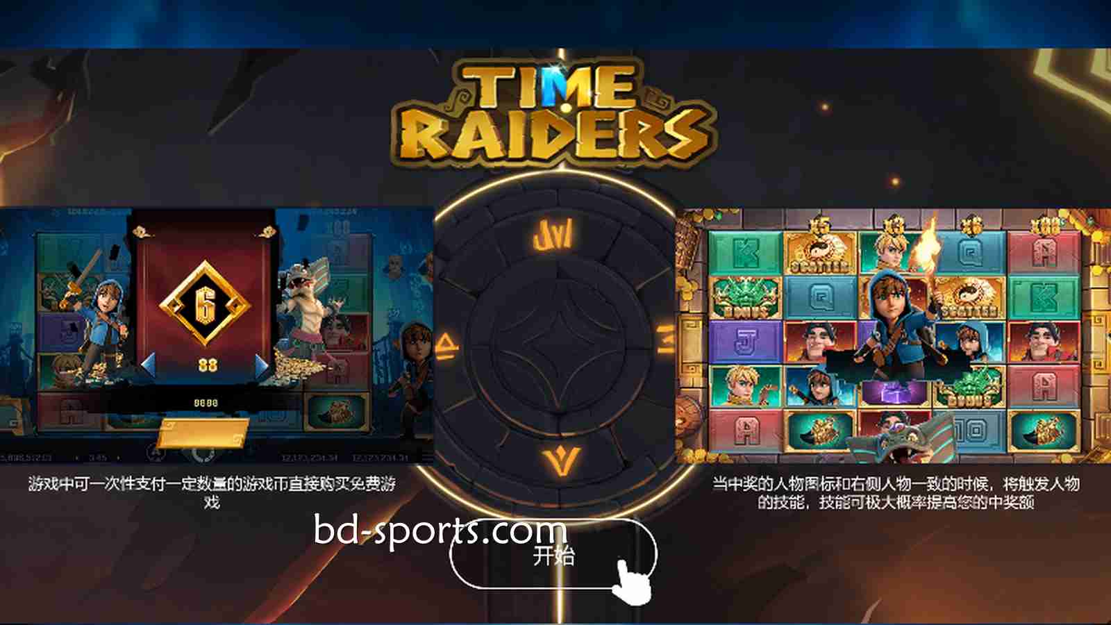 进入《盗墓笔记》游戏，跟着万博体育踏上千年古墓冒险