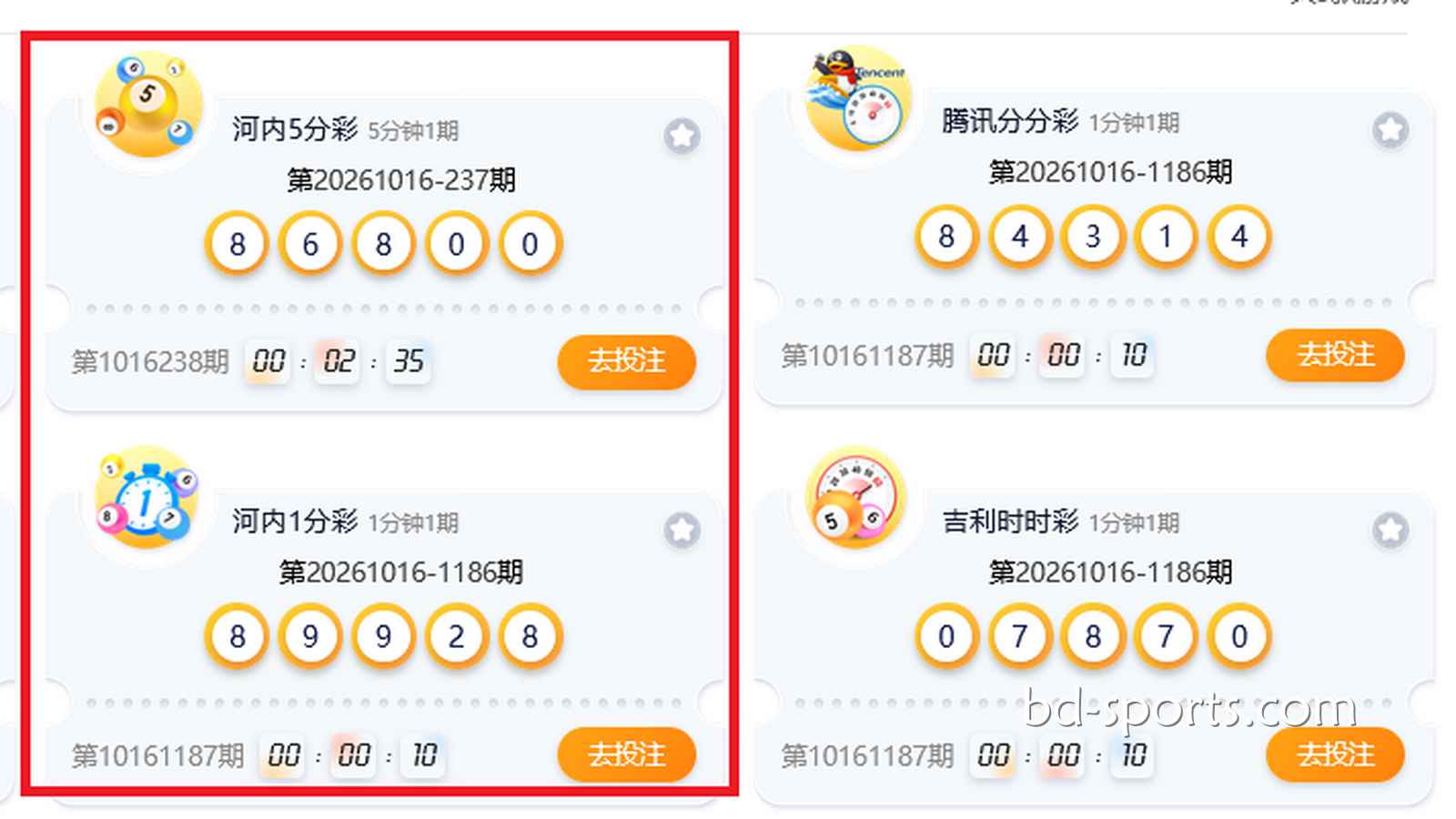 万博体育：河内5分彩与河内1分彩两款游戏，有何相同点与不同点？