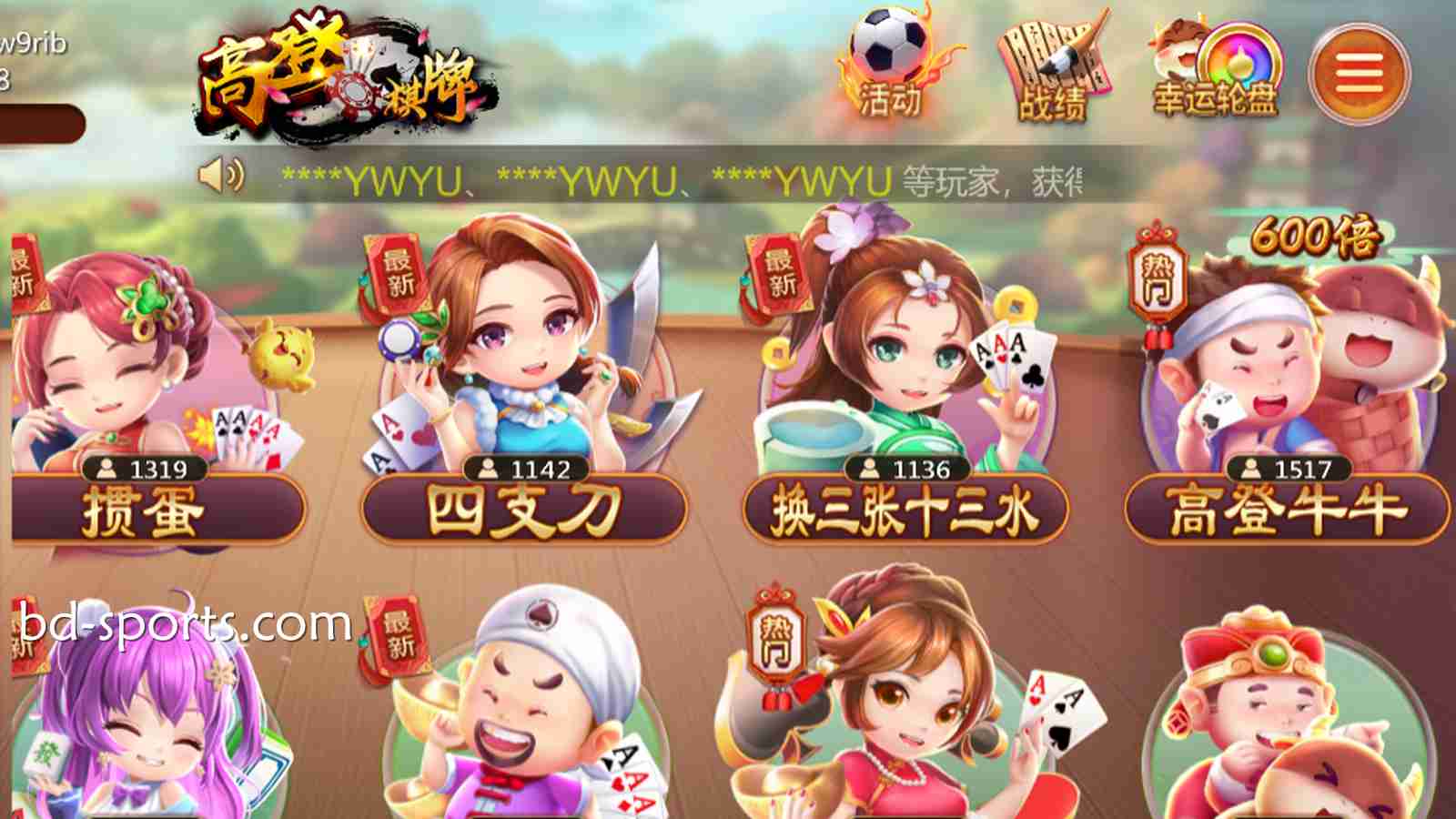 在万博体育玩转高登棋牌这四款热门游戏，好玩又刺激
