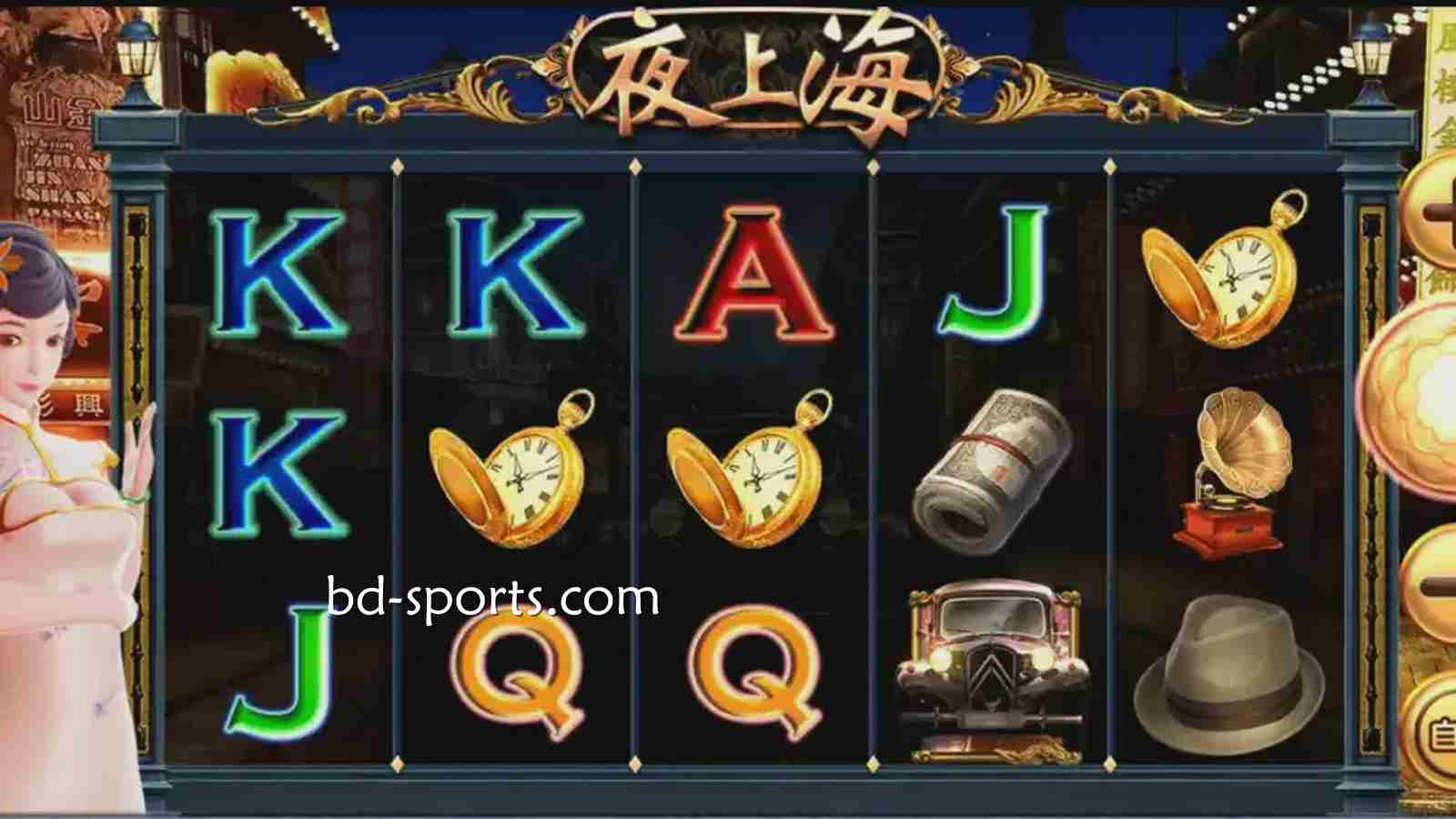 在万博体育进入精彩夜生活,认准《夜上海》游戏