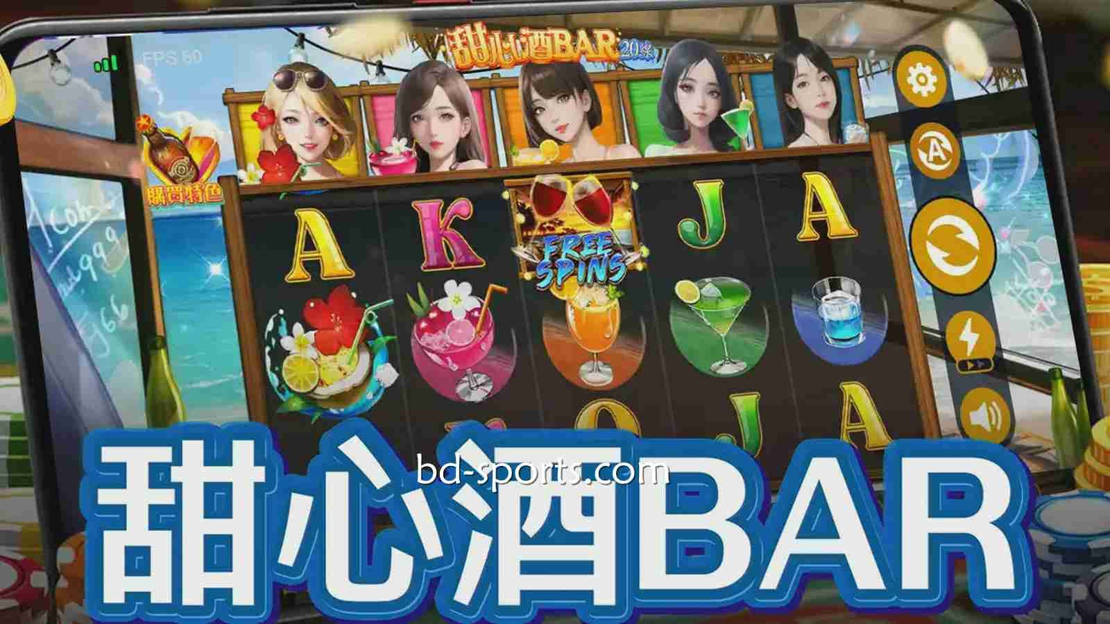 《甜心酒BAR》游戏,让玩家拥有沉浸式华丽户外酒吧体验