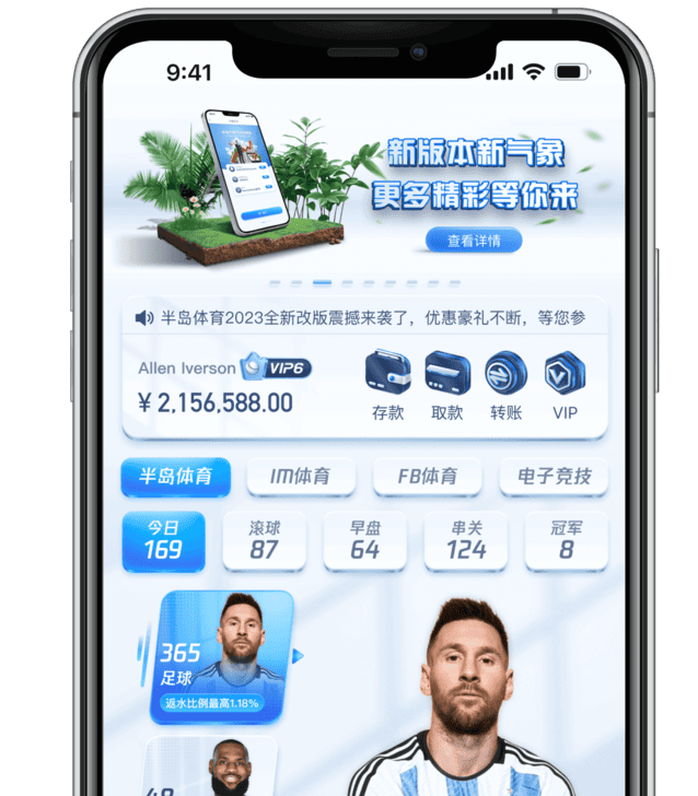 万博APP首页