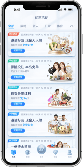 万博优惠活动